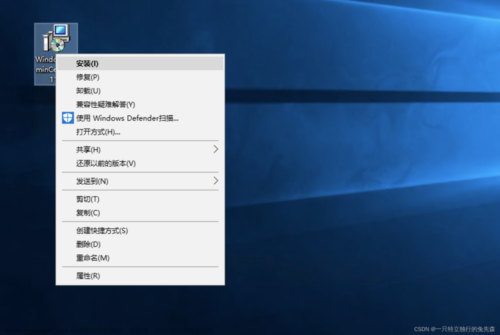 【Microsoft Azure 的1024種玩法】二十六. 在Azure VM中手動部署Windows Admin Center管理平臺