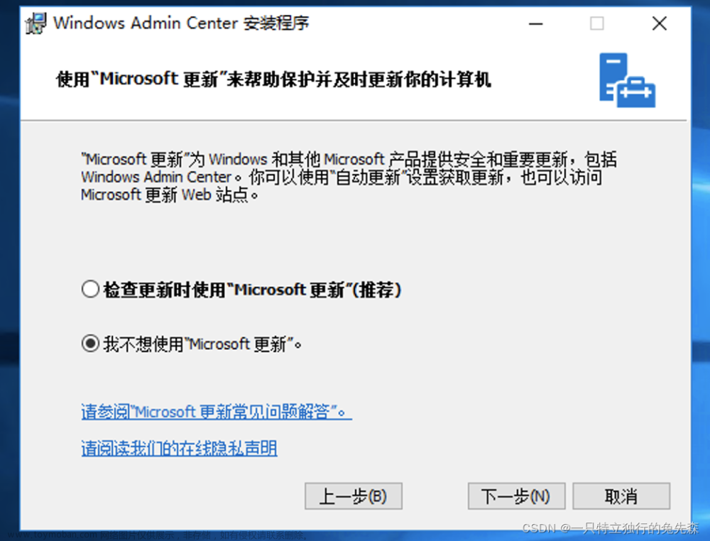 【Microsoft Azure 的1024種玩法】二十六. 在Azure VM中手動部署Windows Admin Center管理平臺