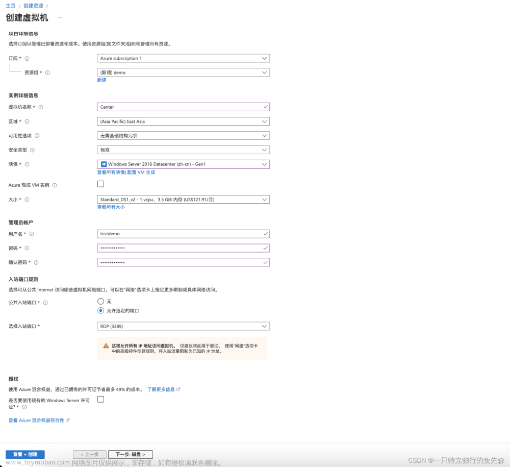 【Microsoft Azure 的1024種玩法】二十六. 在Azure VM中手動部署Windows Admin Center管理平臺