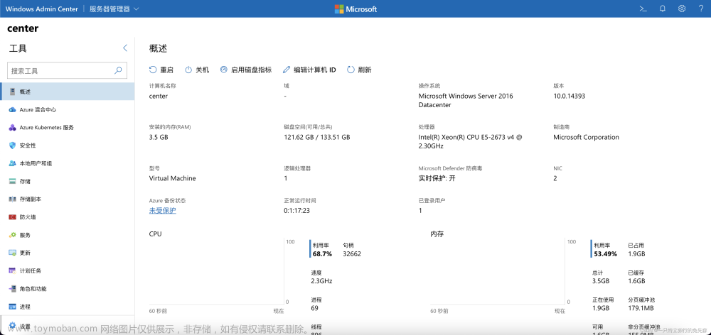 【Microsoft Azure 的1024種玩法】二十六. 在Azure VM中手動部署Windows Admin Center管理平臺