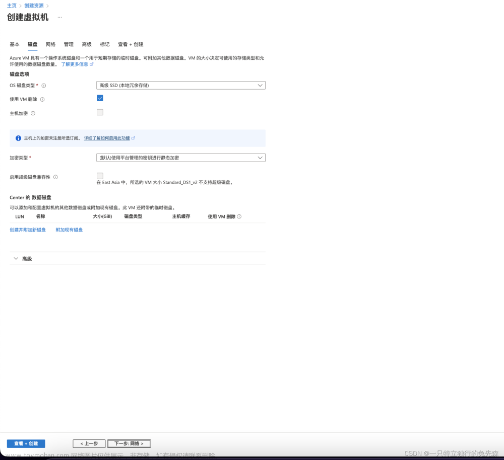【Microsoft Azure 的1024種玩法】二十六. 在Azure VM中手動部署Windows Admin Center管理平臺