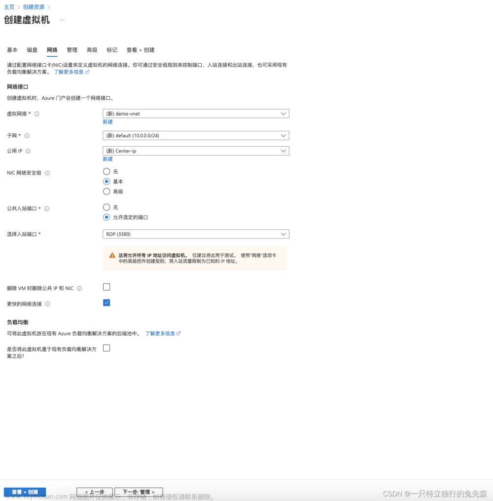 【Microsoft Azure 的1024種玩法】二十六. 在Azure VM中手動部署Windows Admin Center管理平臺