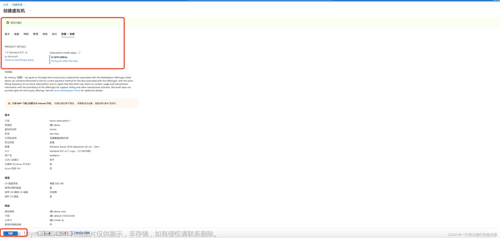 【Microsoft Azure 的1024種玩法】二十六. 在Azure VM中手動部署Windows Admin Center管理平臺