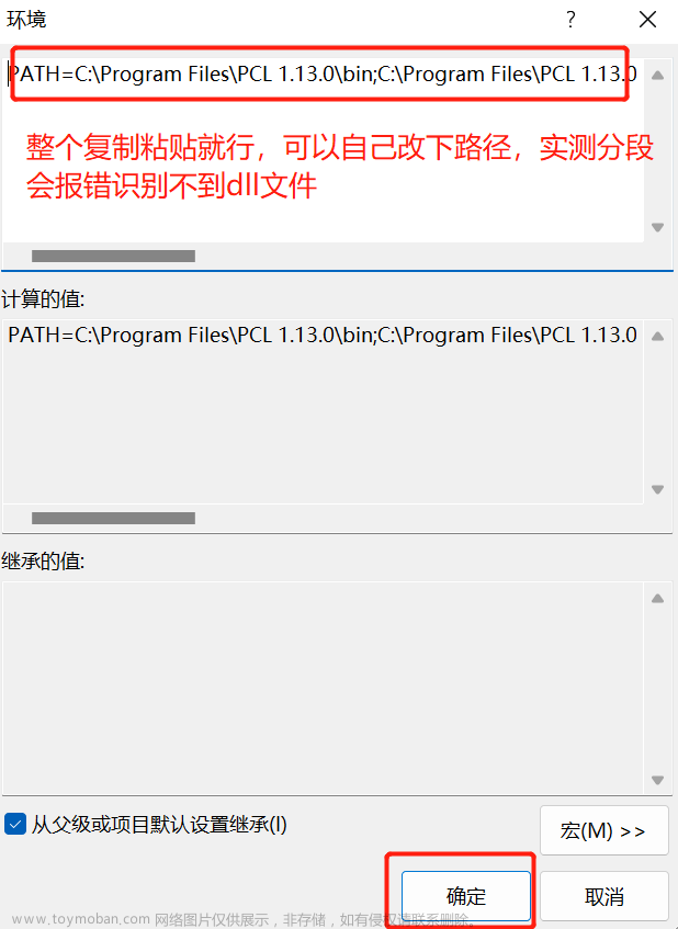 win11下配置visual studio 2022+PCL1.13.0