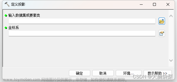 （一）ArcGIS空間數(shù)據(jù)的轉(zhuǎn)換與處理——投影變換
