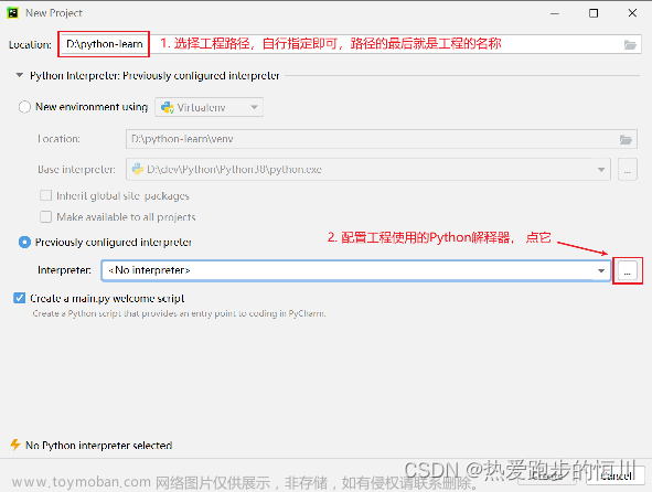 【Python入门】搭建开发环境-安装Pycharm开发工具