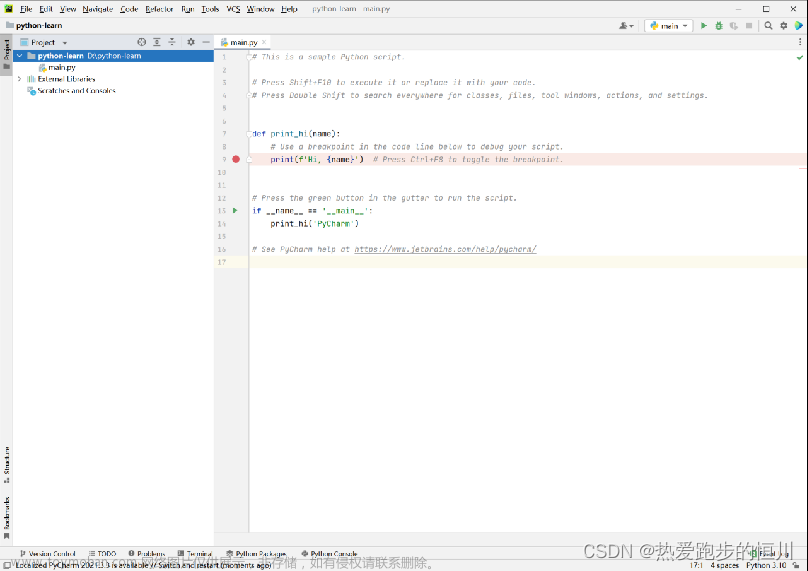 【Python入门】搭建开发环境-安装Pycharm开发工具