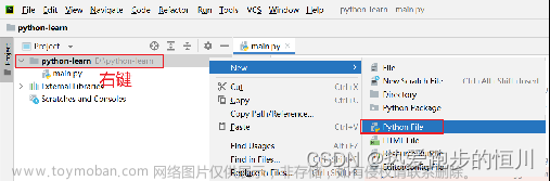 【Python入门】搭建开发环境-安装Pycharm开发工具