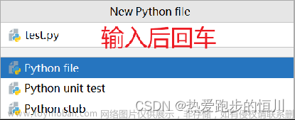 【Python入门】搭建开发环境-安装Pycharm开发工具