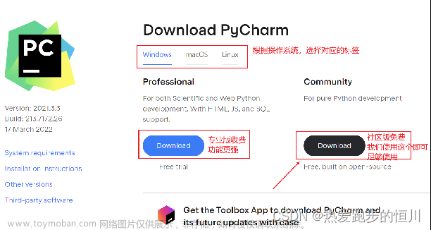 【Python入门】搭建开发环境-安装Pycharm开发工具