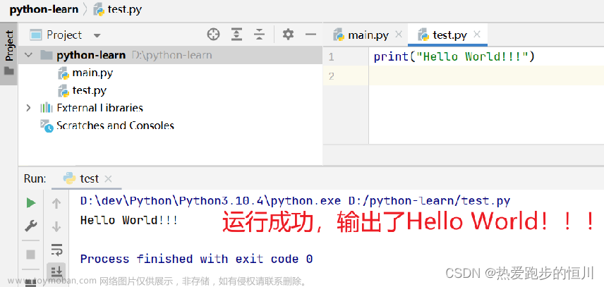 【Python入门】搭建开发环境-安装Pycharm开发工具