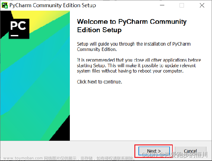 【Python入门】搭建开发环境-安装Pycharm开发工具