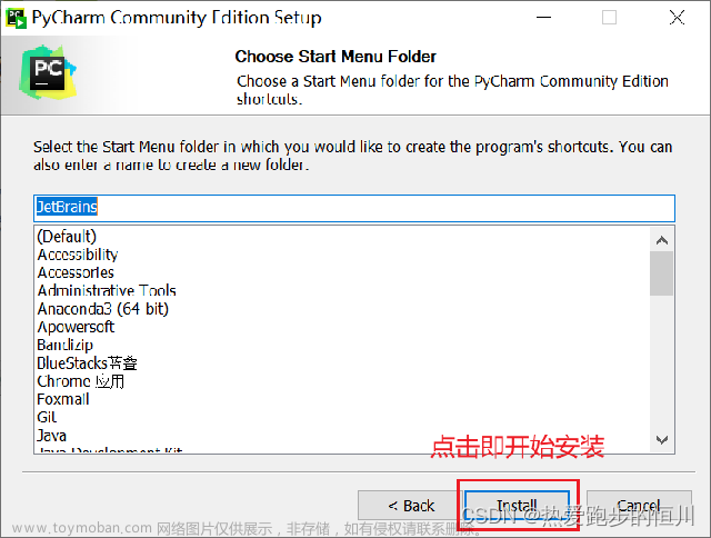 【Python入门】搭建开发环境-安装Pycharm开发工具