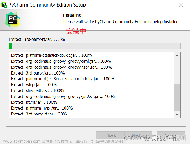 【Python入门】搭建开发环境-安装Pycharm开发工具