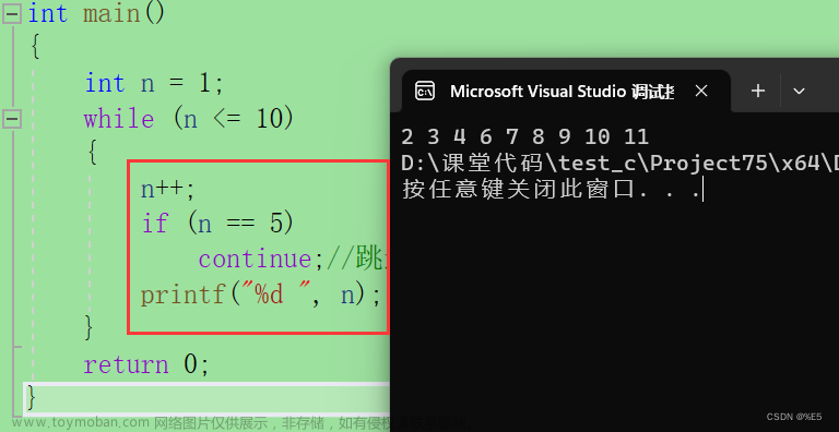 深入浅出循环语句—【C语言】