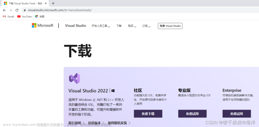 Microsoft Visual Studio C++开发环境的配置及使用