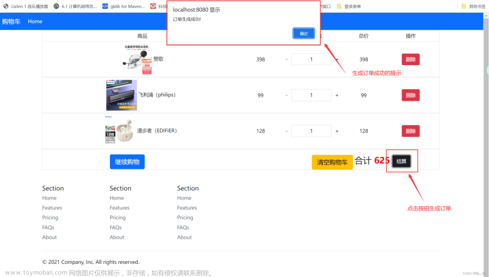 JavaWeb购物系统（六）购物车订单模块的实现
