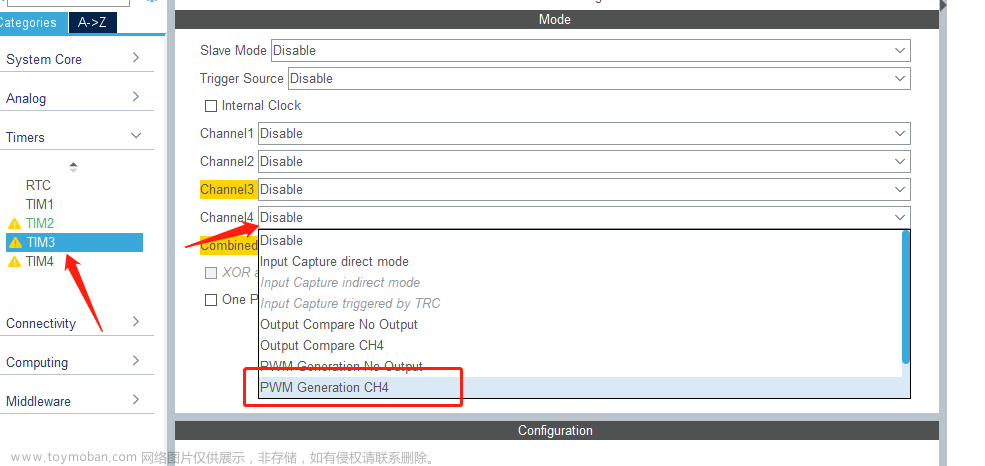 STM32F103C8T6（HAL库）驱动舵机