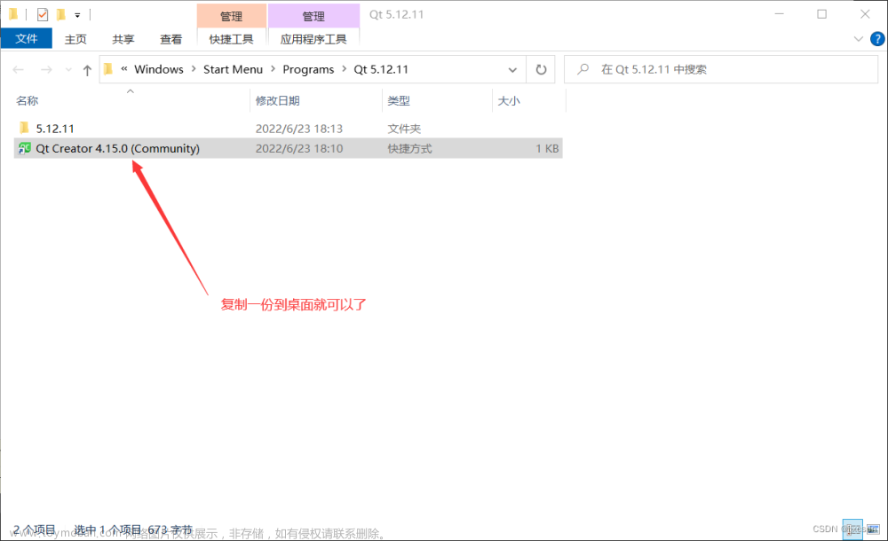 Qt下载安装教程，windows10亲测可用，版本5.12.11