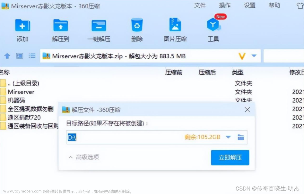 傳奇開(kāi)服教程完整版GOM引擎超詳細(xì)的單機(jī)架設(shè)圖文教程（小白一看就會(huì)）