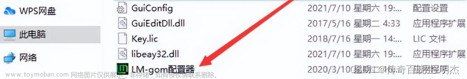 傳奇開(kāi)服教程完整版GOM引擎超詳細(xì)的單機(jī)架設(shè)圖文教程（小白一看就會(huì)）