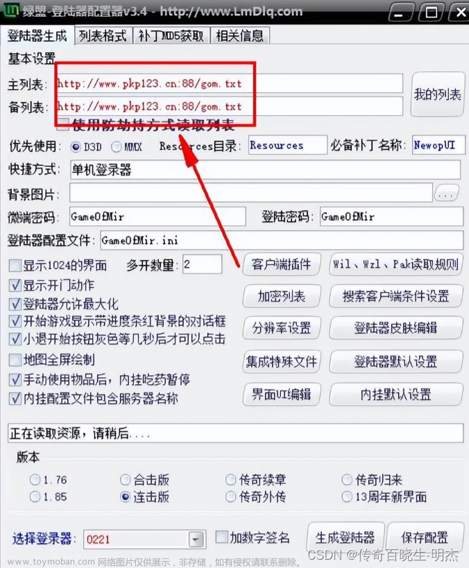 傳奇開(kāi)服教程完整版GOM引擎超詳細(xì)的單機(jī)架設(shè)圖文教程（小白一看就會(huì)）