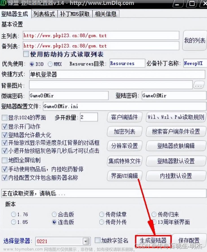 傳奇開(kāi)服教程完整版GOM引擎超詳細(xì)的單機(jī)架設(shè)圖文教程（小白一看就會(huì)）