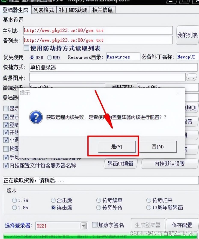 傳奇開(kāi)服教程完整版GOM引擎超詳細(xì)的單機(jī)架設(shè)圖文教程（小白一看就會(huì)）