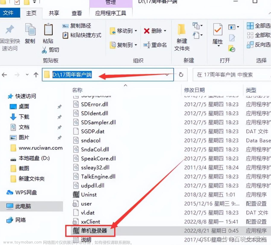 傳奇開(kāi)服教程完整版GOM引擎超詳細(xì)的單機(jī)架設(shè)圖文教程（小白一看就會(huì)）