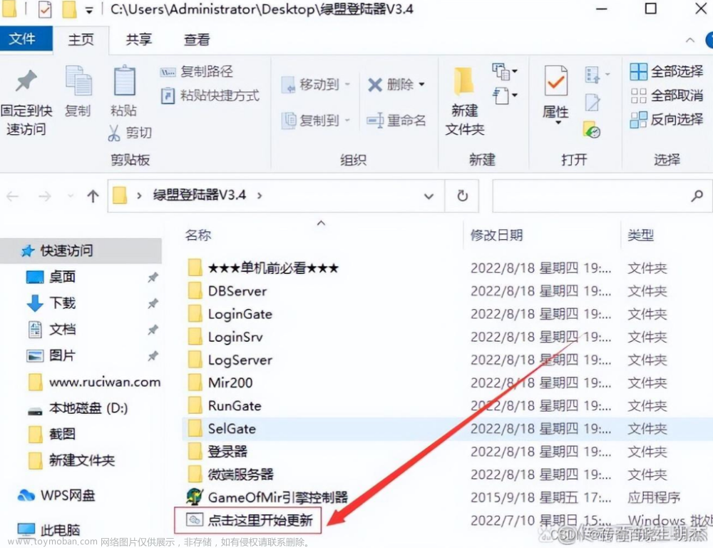 傳奇開(kāi)服教程完整版GOM引擎超詳細(xì)的單機(jī)架設(shè)圖文教程（小白一看就會(huì)）