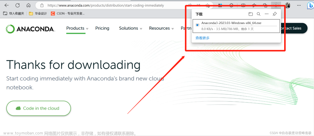 Anaconda安装教程及环境变量添加