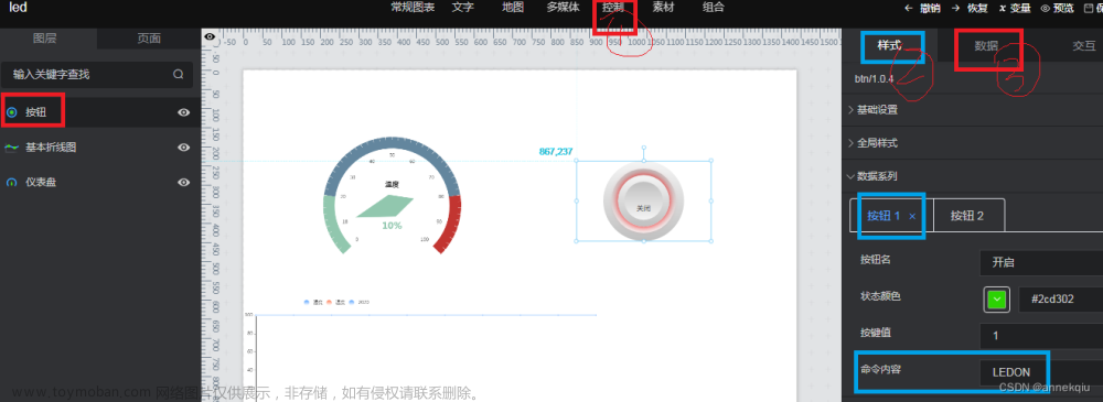 OneNet平台使用可视化界面(MQTT协议)