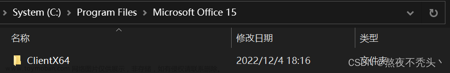 【Microsoft Office】卸载 Office 365 捆绑软件 Publisher/OneDrive/Outlook/Access