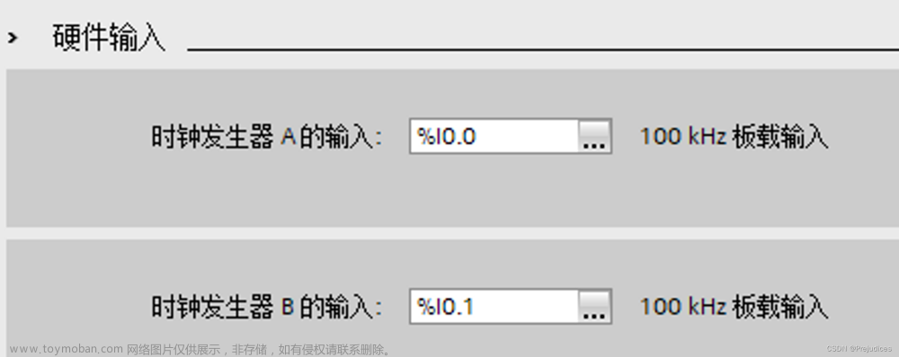 PLC实验—西门子S7 1200读取旋转编码器数据并计算电机转速