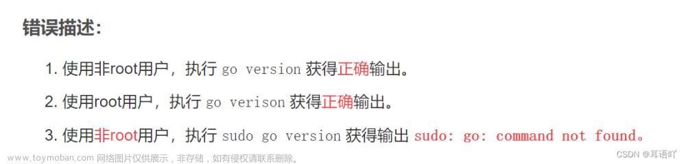 kali（linux）安装fscan
                    
            
使用过程中还发现了sudo go 提示找不到命令：sudo: go: command not found这个问题