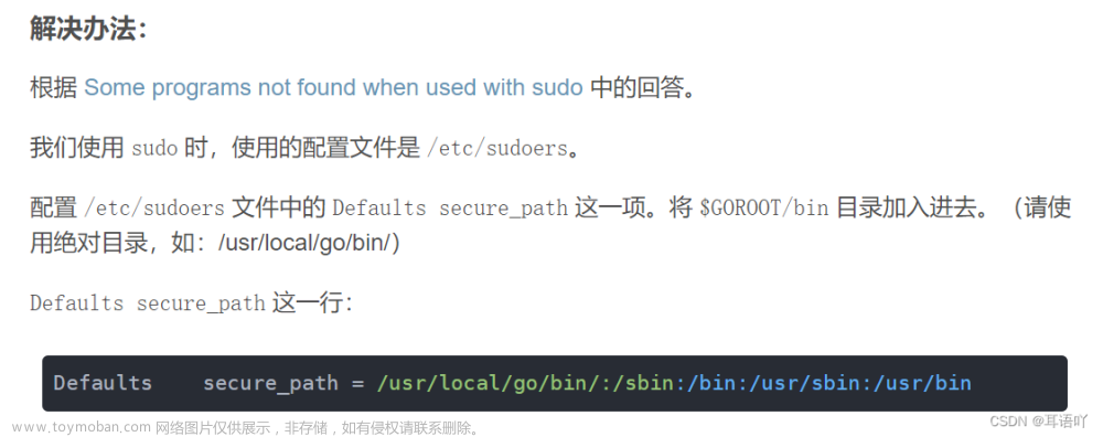 kali（linux）安装fscan
                    
            
使用过程中还发现了sudo go 提示找不到命令：sudo: go: command not found这个问题