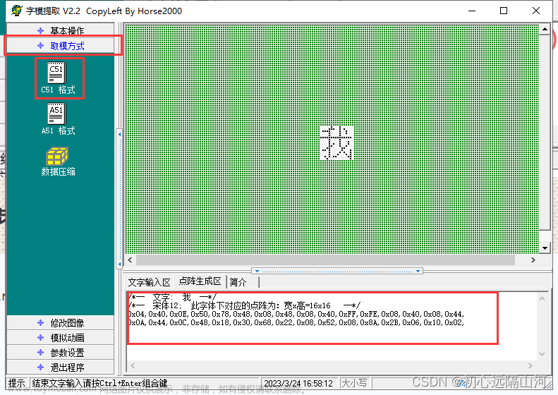 STM32-SPI驱动7针脚OLED,显示中文，字符串，数字，图片。