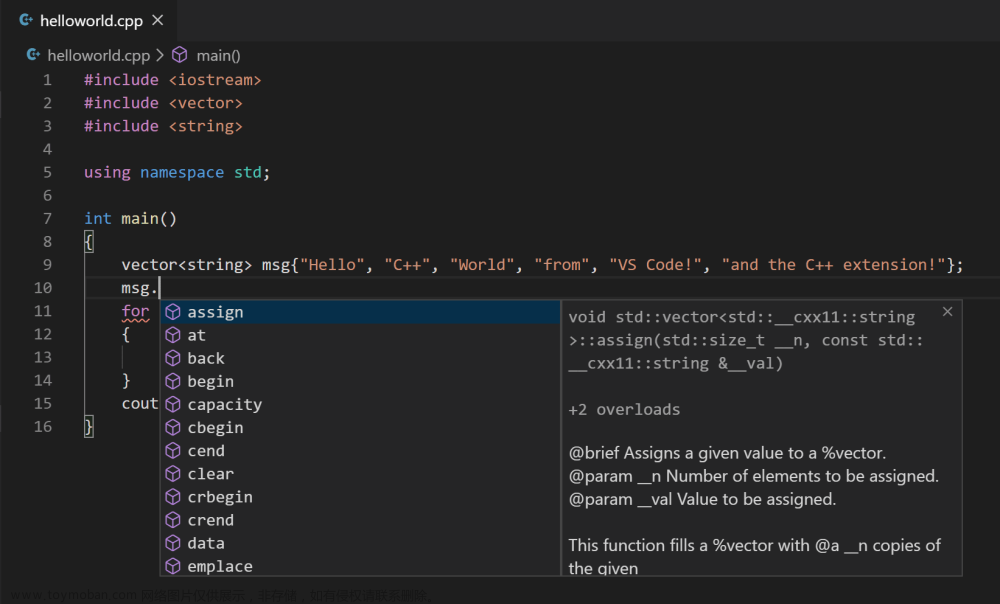 使用Microsoft C++編譯器配置VSCode