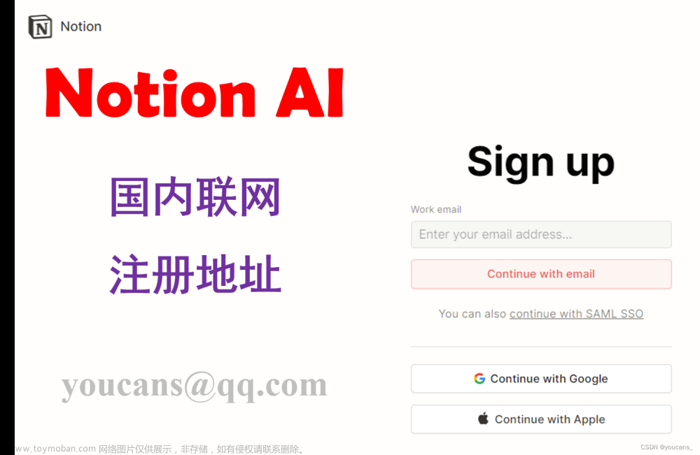 【AIGC使用教程】Notion AI 从注册到体验：如何免费使用