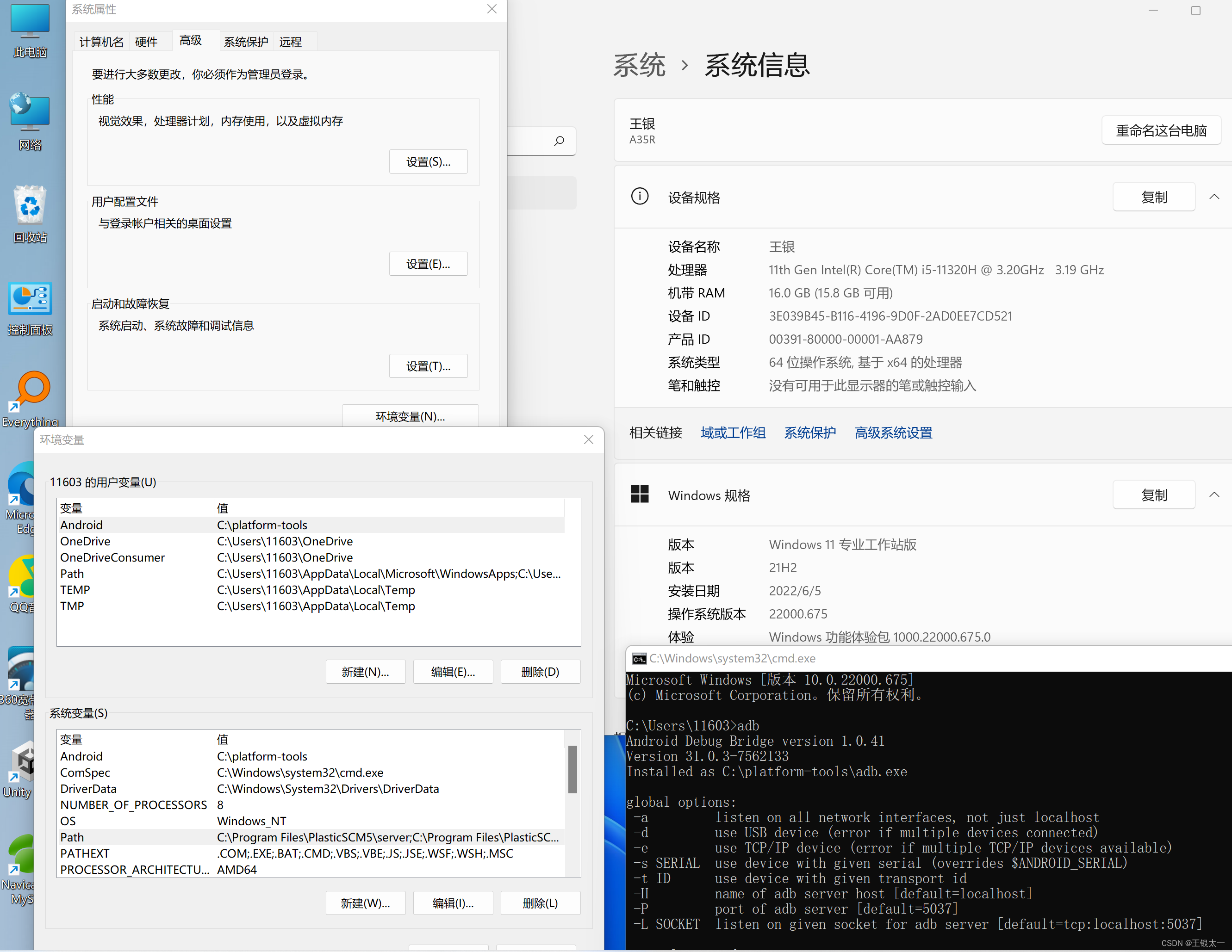 Win11 专业工作站版安装安卓子系统方法 (离线包安装)