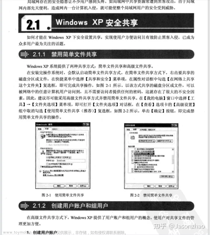 黑客攻防实战，黑客入门到精通，收藏这一篇就够了