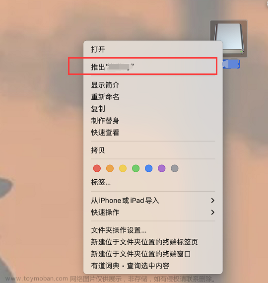 蘋果電腦系統(tǒng)如何讀取移動硬盤數(shù)據(jù)?