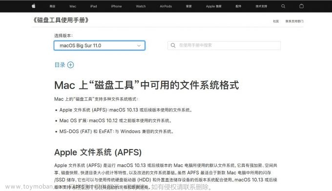 蘋果電腦系統(tǒng)如何讀取移動硬盤數(shù)據(jù)?