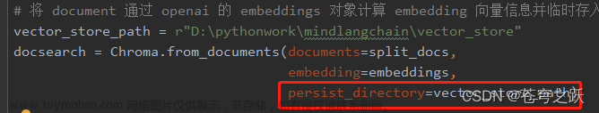 LangChain入门(四)-构建本地知识库问答机器人