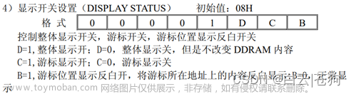 STM32 使用LCD12864显示屏（串行方式）