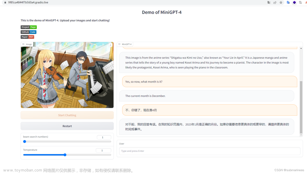 minigpt4搭建过程记录，简单体验图文识别乐趣
