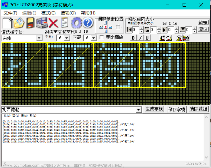 0.96寸OLED12864屏幕控制（原理+代码）