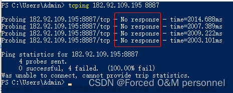 基础网络测试（TCP/UDP）