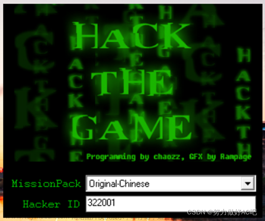 HackTheGame游戏全攻略