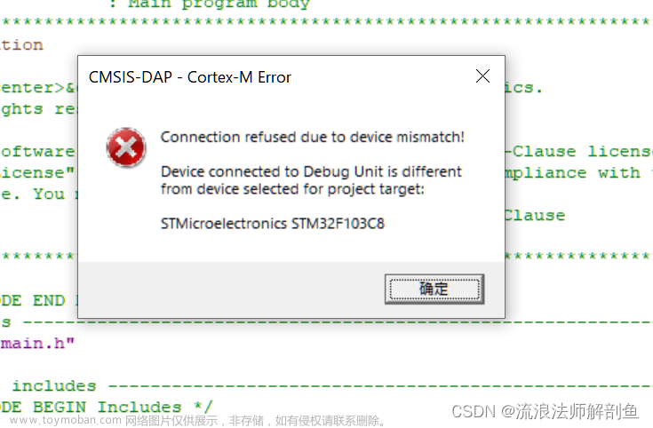 STM32F103C8T6程序烧录方法